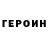 ГАШИШ ice o lator Gajinna Pawjowna