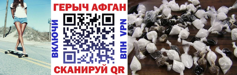 ГЕРОИН VHQ  Купить где  Уяр 