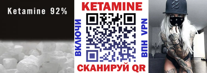 Кетамин ketamine  Купить  Уяр 